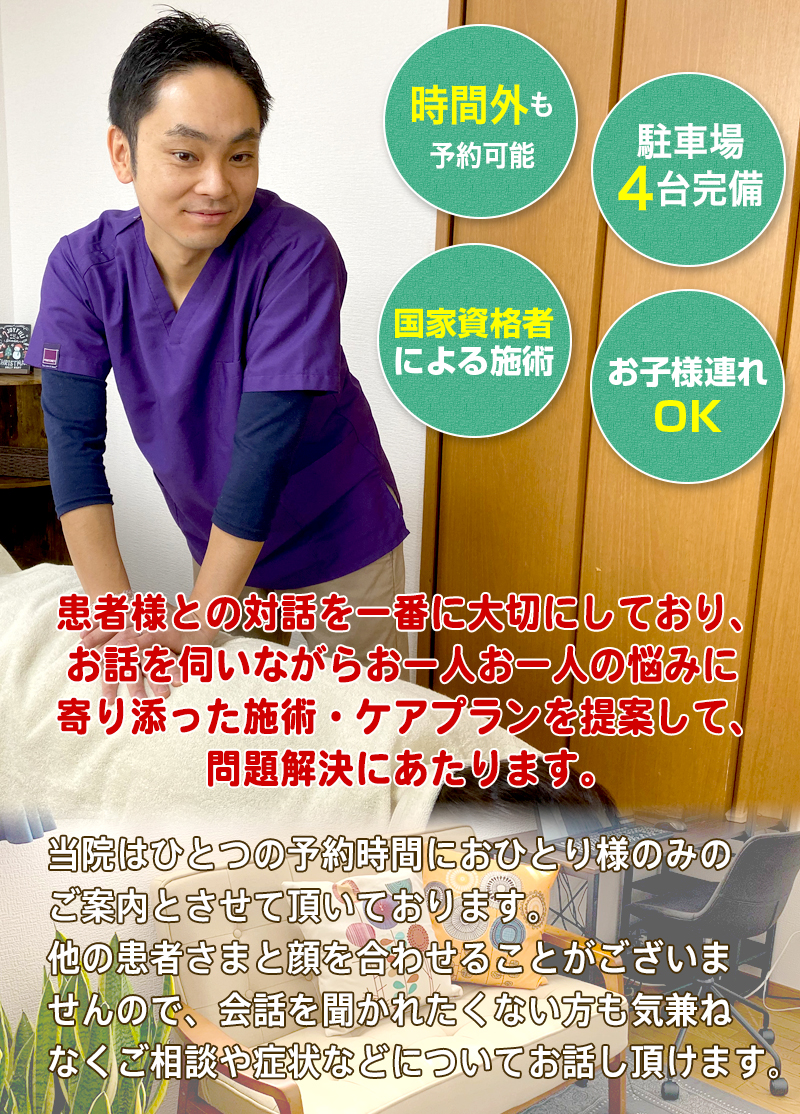 仙台市太白区で腰痛・骨盤矯正(歪み改善)が評判 | 口コミ多数の人気の整骨院|太白区おがわ整骨院