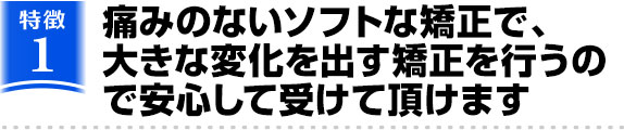 1.太白区おがわ整骨院は効果の高い施術を低価格で提供します
