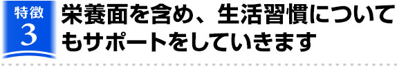 3.太白区おがわ整骨院は患者様にも分りやすい徹底的な状態検査を行います