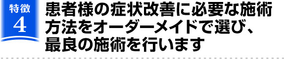 身体の使い方に合わせた個別のセルフケア指導